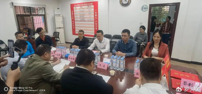 汉御坊冠名2024年球王村超(横陂)暨贵州广东两省足