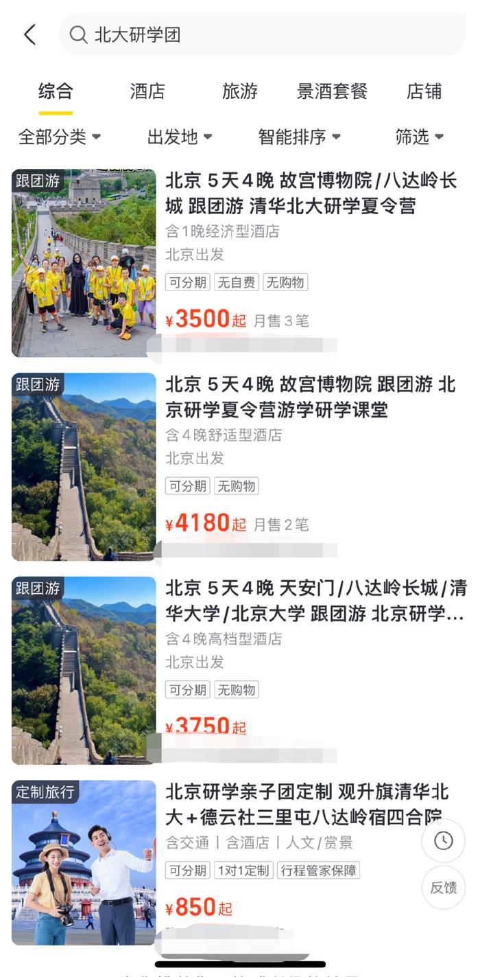關于北大婦兒醫院
