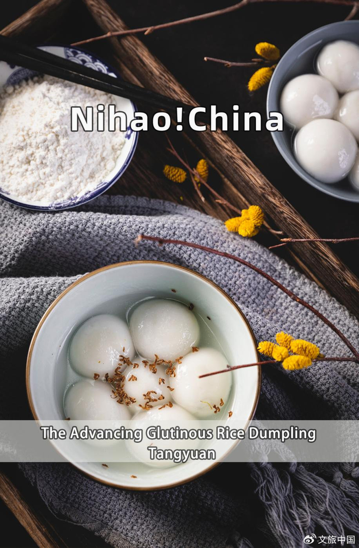 你好中国进击的糯米团子汤圆