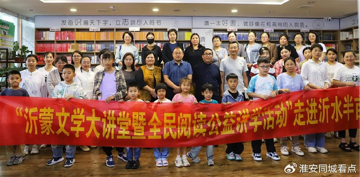 山东临沂:沂蒙文学大讲堂走进沂水半亩方塘城市书房