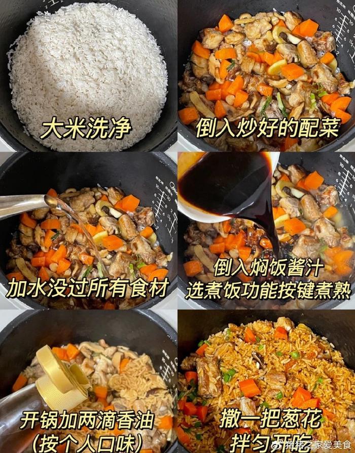 电饭煲做菜菜谱大全图片