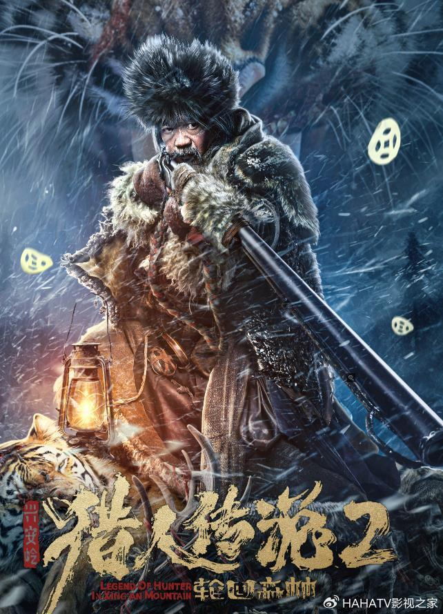 《兴安岭猎人传说》上映后大获成功,虽然只是一部小成本网络电影,但也