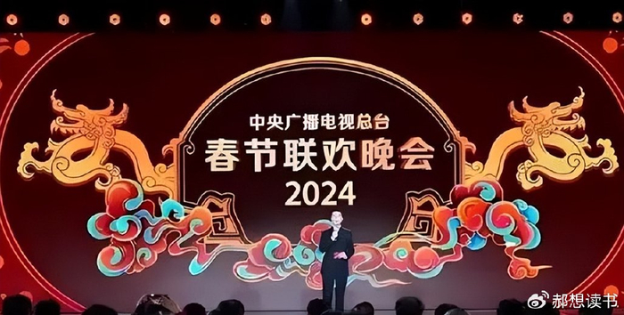 2024央视春晚正式启动，彩排路透照被曝光，再现钉子户又惹万人嫌