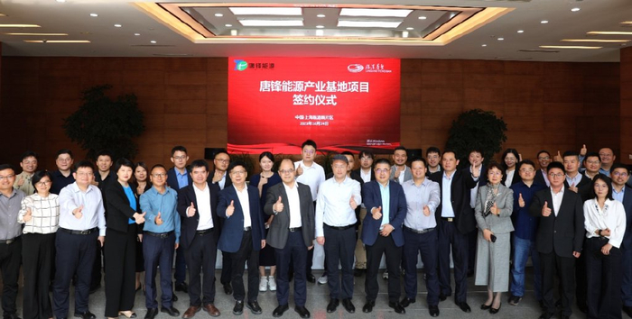 唐锋能源落户国际氢能谷临港新片区氢能产业再增加速度