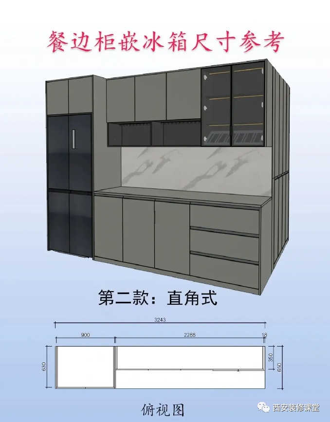 3种餐边柜常见做法，尺寸参考|收纳|鞋柜|餐边柜转角定制，收纳及功能更全|鞋柜与餐边柜，转角一体，互相成就彼此|小餐厅放弃定制餐边柜，让冰箱不 ...