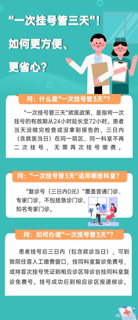 世纪坛医院代诊挂号服务医保报销全程协助，省钱又省心的简单介绍