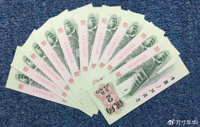 这样的2角纸币能卖到近百元你还能找到吗