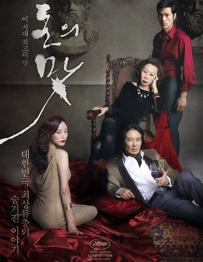 韩国又一部突破之作,《下女》的延续,尺度超纲