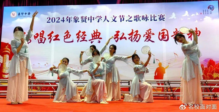 广州市番禺区象贤中学:传唱红色经典 弘扬爱国精神|中