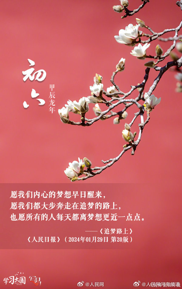 转发收藏!过年文案海报__财经头条