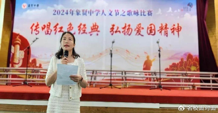 广州市番禺区象贤中学:传唱红色经典 弘扬爱国精神|中