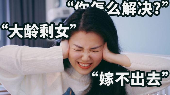农村男光棍多，城市女光棍多，农村男的娶不起，城市女的嫁不出去