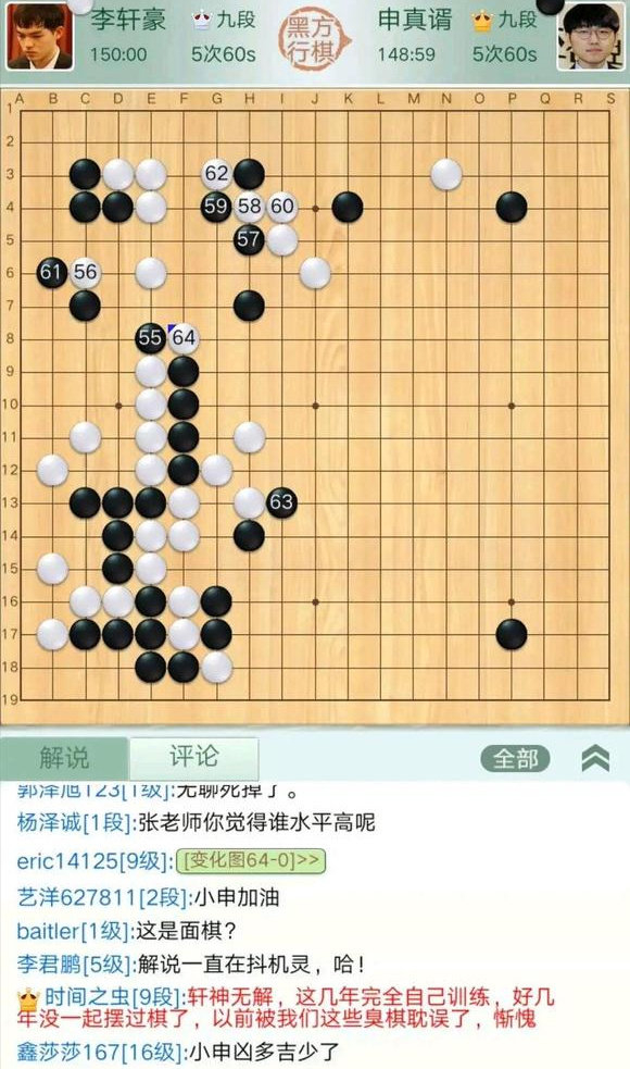 连笑爆料 杨鼎新和李轩豪曾是最好的朋友 真是很伤感