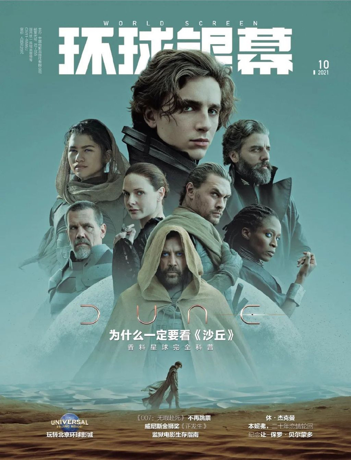 甜茶|沙丘_新浪新闻