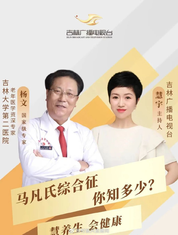 【慧61健康】马凡氏综合征,你知多少?