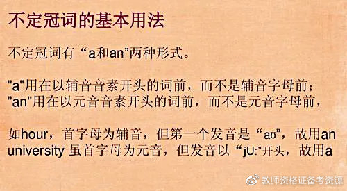 【英语课】不定冠词a和an的用法