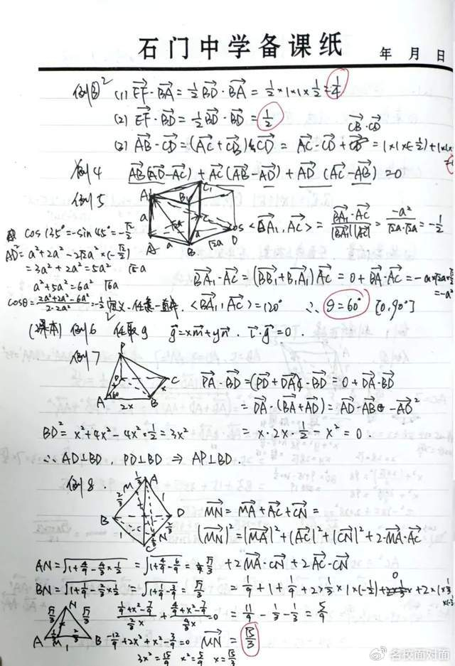 笔头磨砺促成长|石门中学新教师优秀手写教案展示,你pick哪一个?