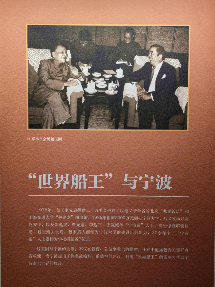 包拯后人包玉刚__财经头条