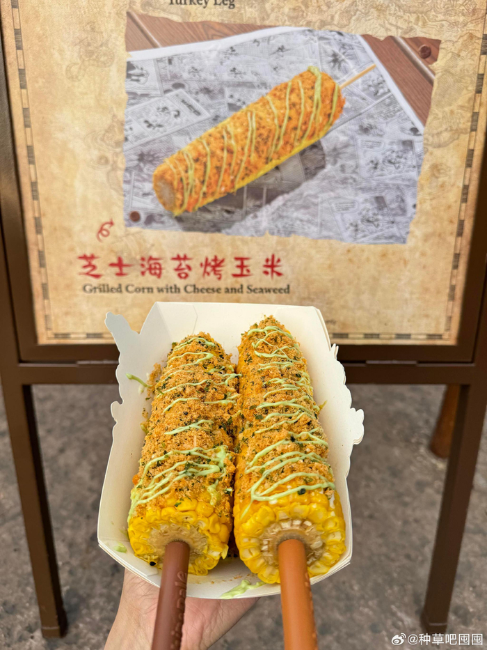 迪士尼98一根的玉米