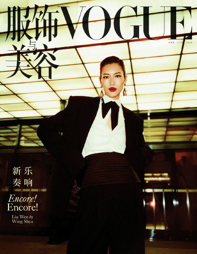 登上《vogue》中国版2024年6月刊封面