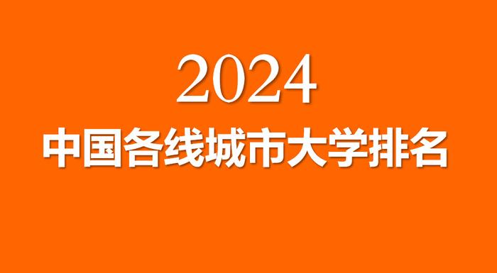 湖北省大學排名_湖北省排名前十的大學排名_湖北省排名前十的大學有哪些