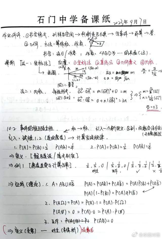中班科学游戏活动教案