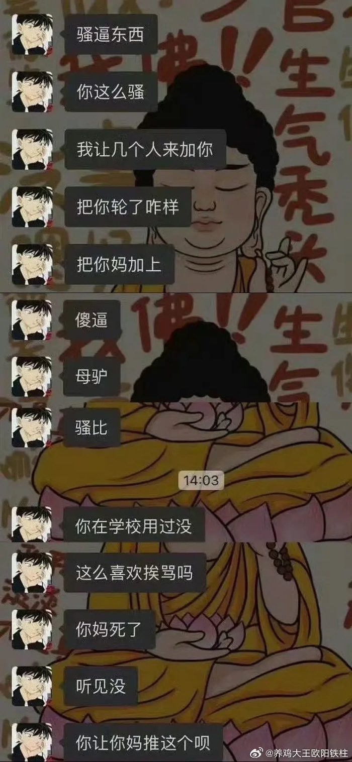 网红情侣博主和小玩具pr完整聊天记录破口大骂羞辱pr