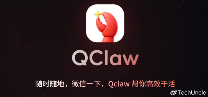 腾讯QClaw:微信遥控电脑,即将开启公测__财经头条__新浪财经