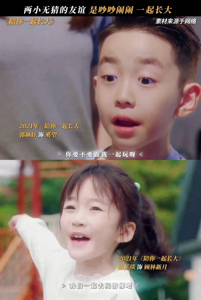 还记得《陪你一起长大》里的奚望和新月吗?