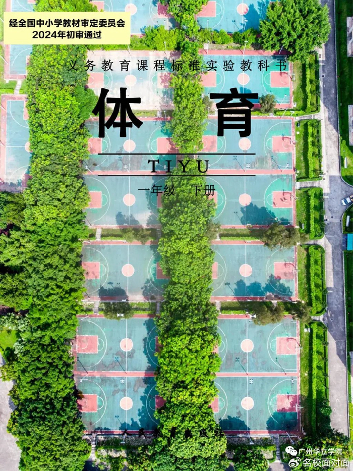 广州华立学院:惊艳!当校园风景遇到课本封面|课本|封面|校园_新浪新闻