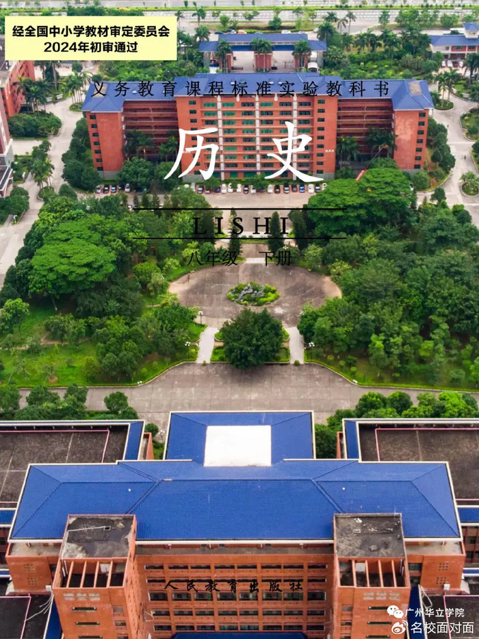 广州华立学院:惊艳!当校园风景遇到课本封面|课本|封面|校园_新浪新闻