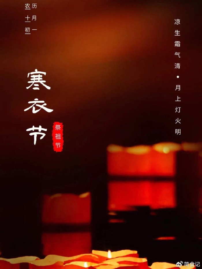 寒衣节是什么节日 寒衣节有哪些风俗讲究