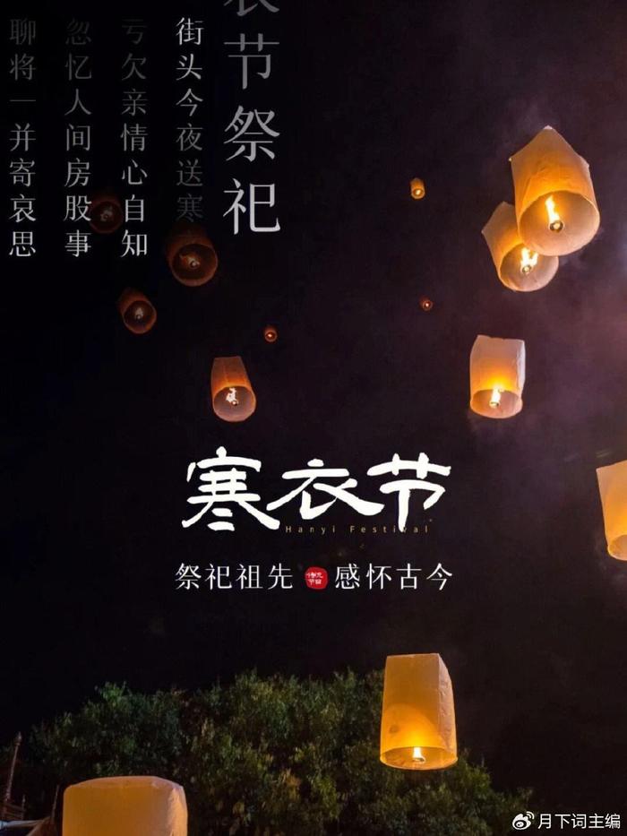 2021清明祭祖图片