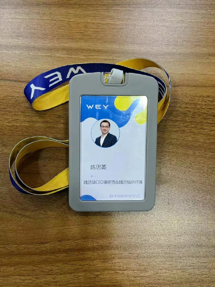 七年七人,上任8个月,陈思英终辞魏牌|长城汽车|陈思英|长城_新浪新闻