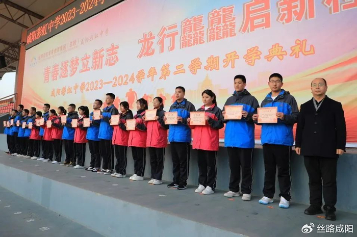 展彩虹风采树榜样力量咸阳彩虹中学举行三好优干表彰主题晨