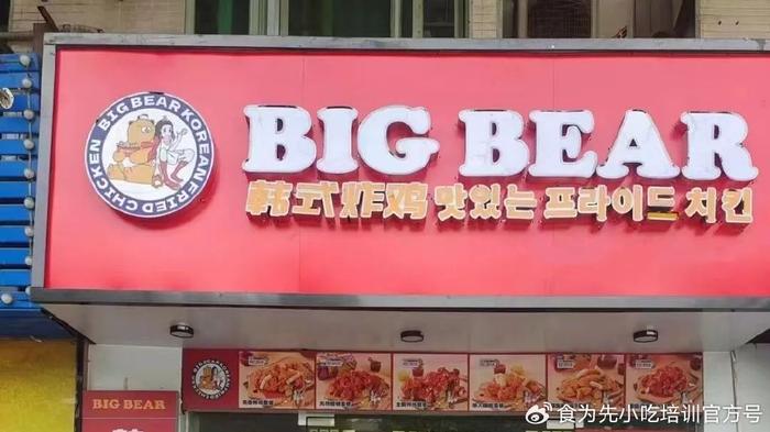 bigbear名熊韩式炸鸡市场前景好吗?面对的人群是哪些呢?