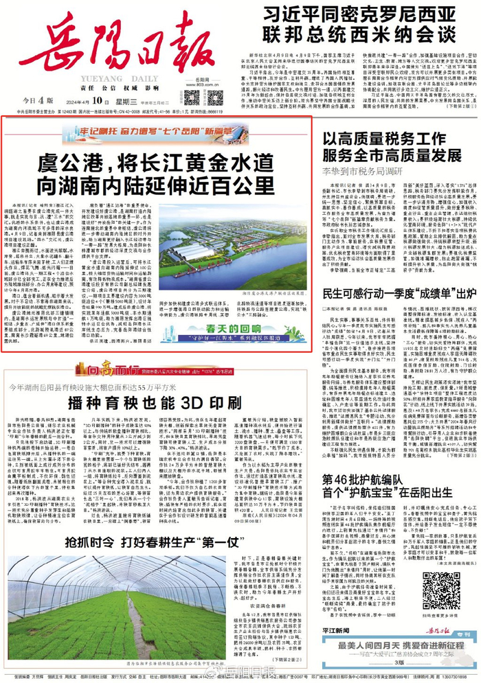 春天的回响② | 虞公港,将长江黄金水道向湖南内陆延伸近百公里|湖南