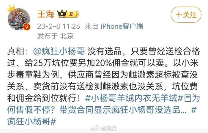 315曝光,小杨哥,东方甄选也出事了|东方甄选|315|王海_新浪新闻