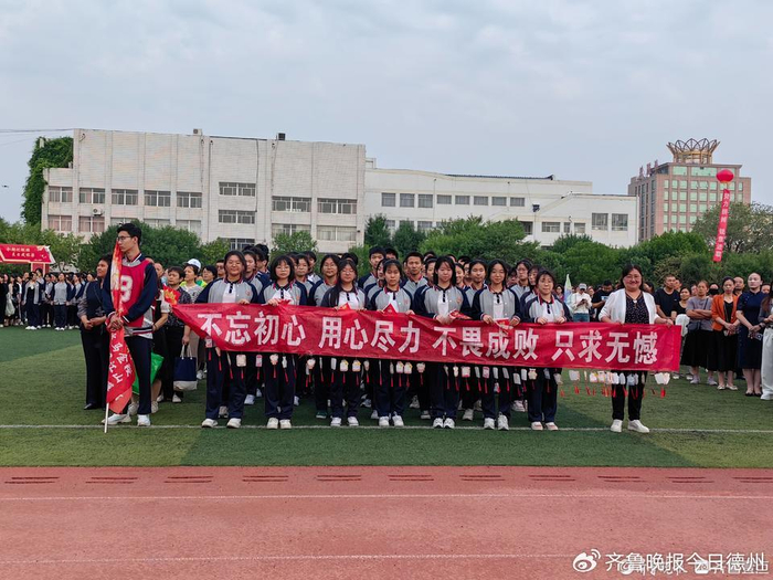 "高考就是高高兴兴地考试!"德州一中老校区举行毕业典礼
