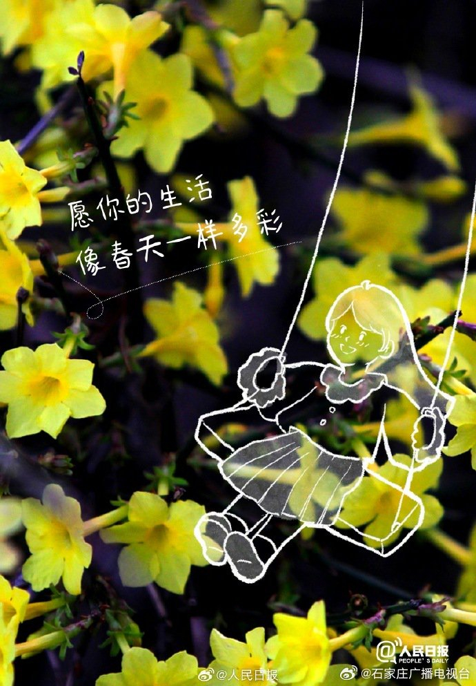 收藏春日限定励志壁纸 新的一周,为自己加油