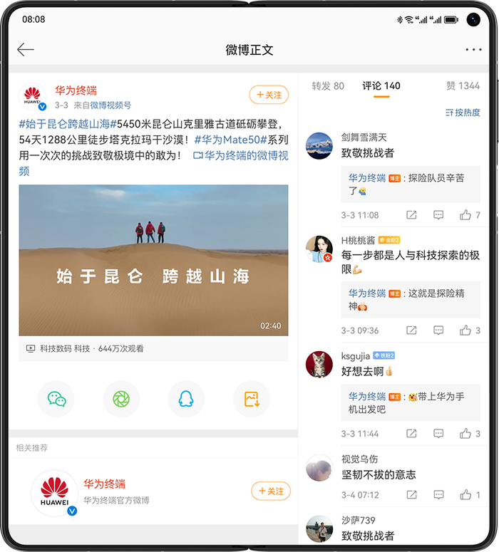 微博推广怎么弄