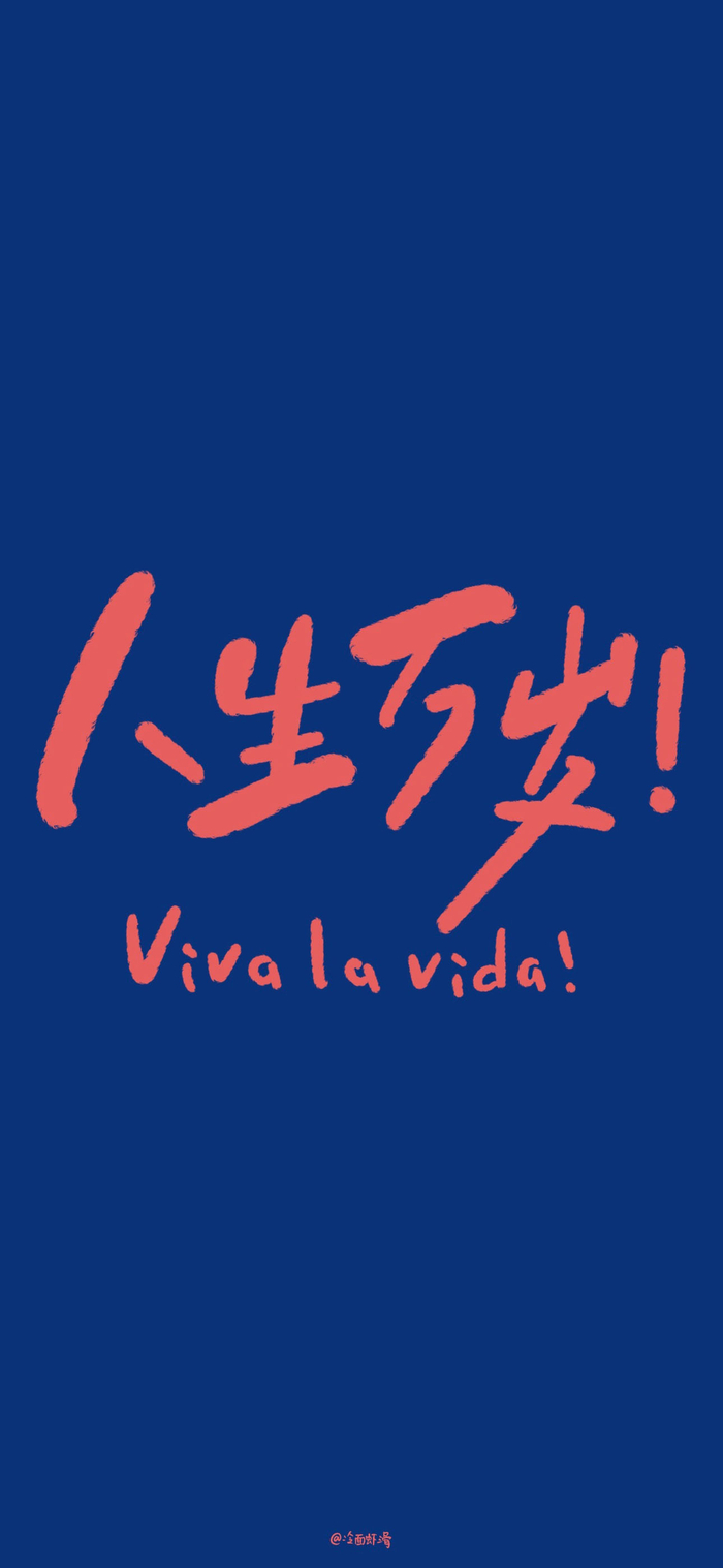 有趣文字壁纸万里挑一