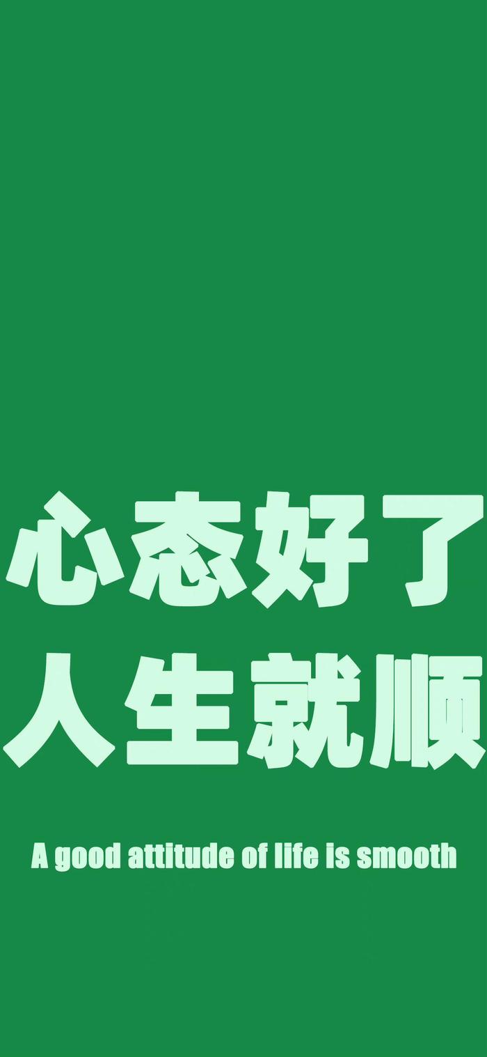 全屏超清壁纸文字图片