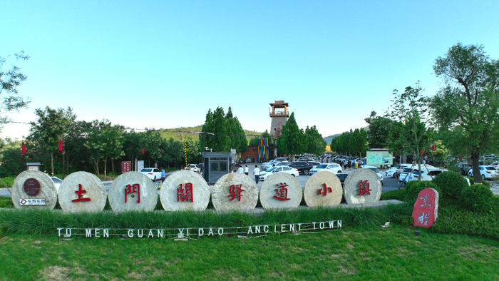 鹿泉区白鹿泉乡自然景观类①敬业景区敬业旅游区主要有黄金寨,王母山