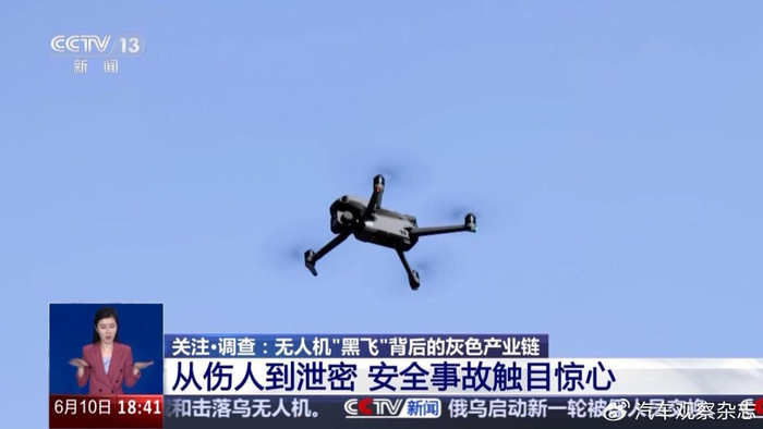 3个月查处近3000起,打击“黑飞”来真的了|经济改革|上海市|上海市公安局|疫情|无人驾驶_新浪新闻