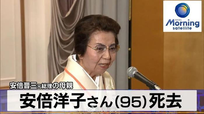 有着政坛教母的外号——因为她的父亲是日本前首相岸信介(甲级战犯