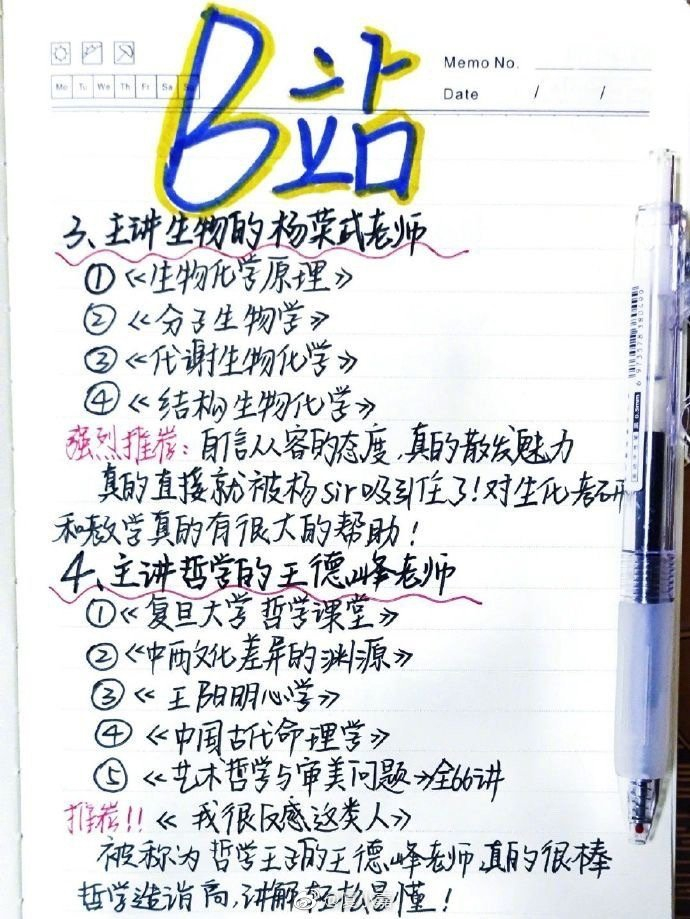 强推b站上的神仙老师公开课! cr.囤货少女苏苏__财经头条__新浪财经