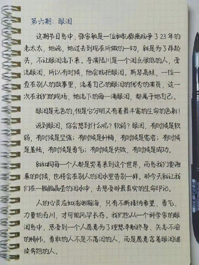 董卿神仙作文素材图片