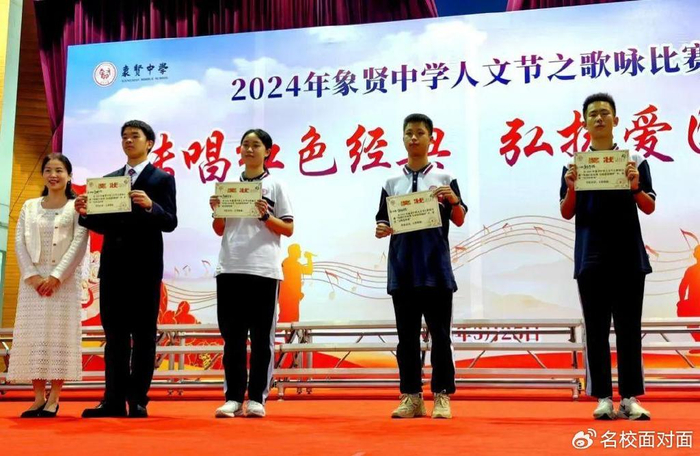 广州市番禺区象贤中学:传唱红色经典 弘扬爱国精神|中