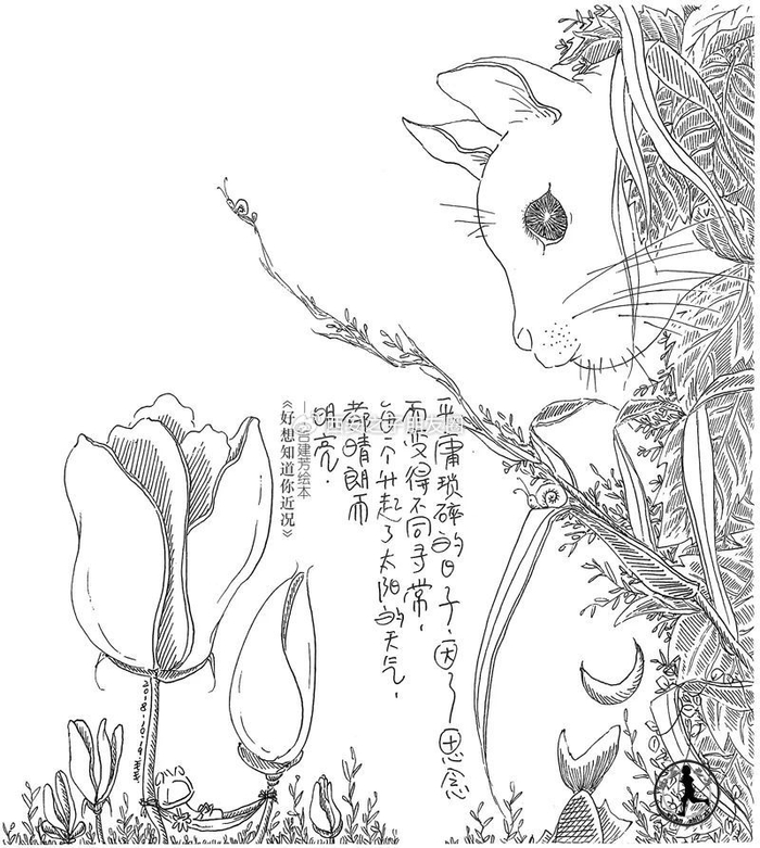 吉建芳勤奋埋头于描画,书写,向读者和这个世界表达自己内心的图景|图